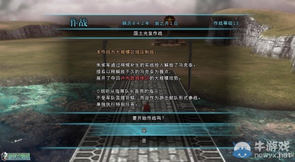 《最終幻想：零式HD》圖文全流程攻略