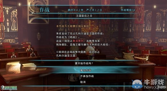 《最終幻想：零式HD》圖文全流程攻略