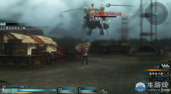 《最終幻想：零式HD》圖文全流程攻略