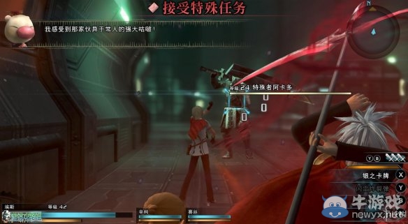 《最終幻想：零式HD》圖文全流程攻略