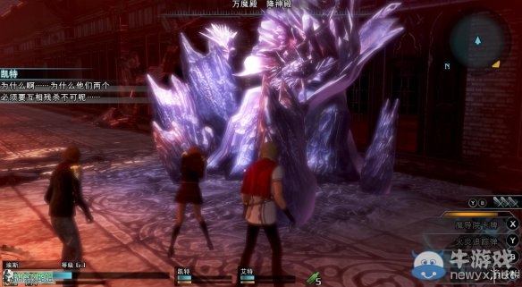 《最終幻想：零式HD》圖文全流程攻略