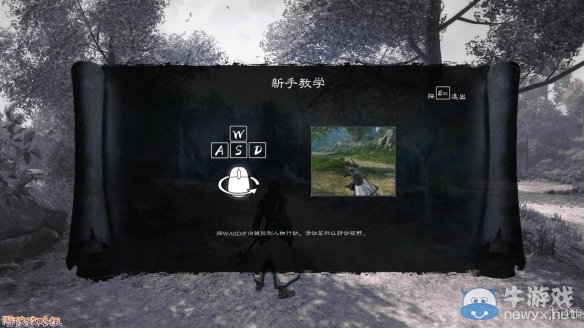 《御天降魔傳》圖文流程攻略