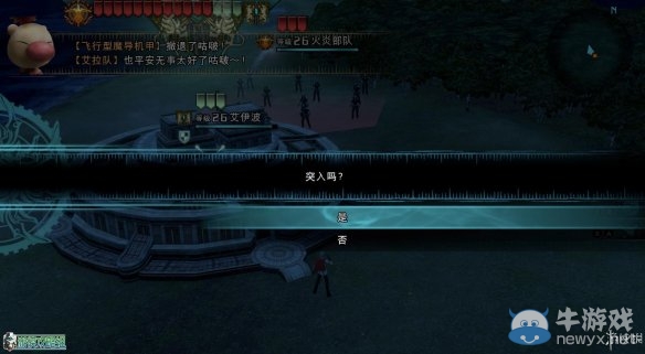 《最終幻想：零式HD》圖文全流程攻略