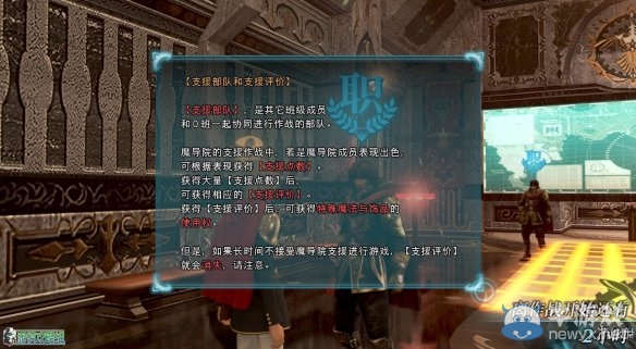 《最終幻想：零式HD》圖文全流程攻略