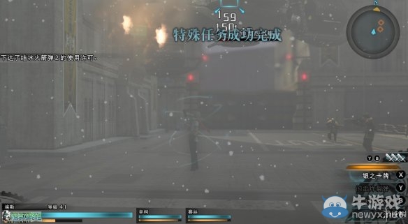 《最終幻想：零式HD》圖文全流程攻略