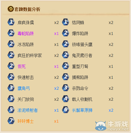 《爐石傳說》大亂斗——重要的亡語說兩遍