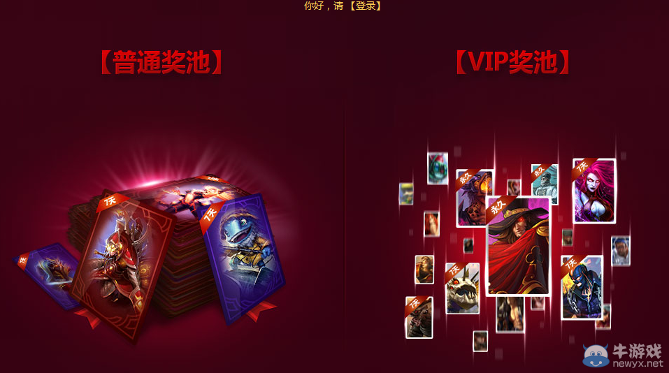 《LOL》戰斗之夜好友召集令活動