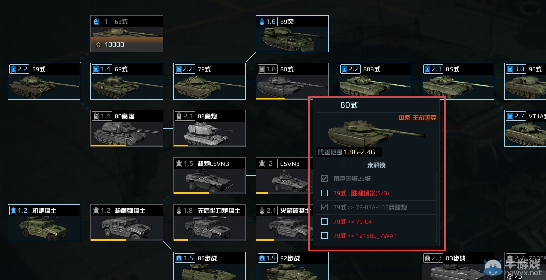《最后一炮》公測新手攻略