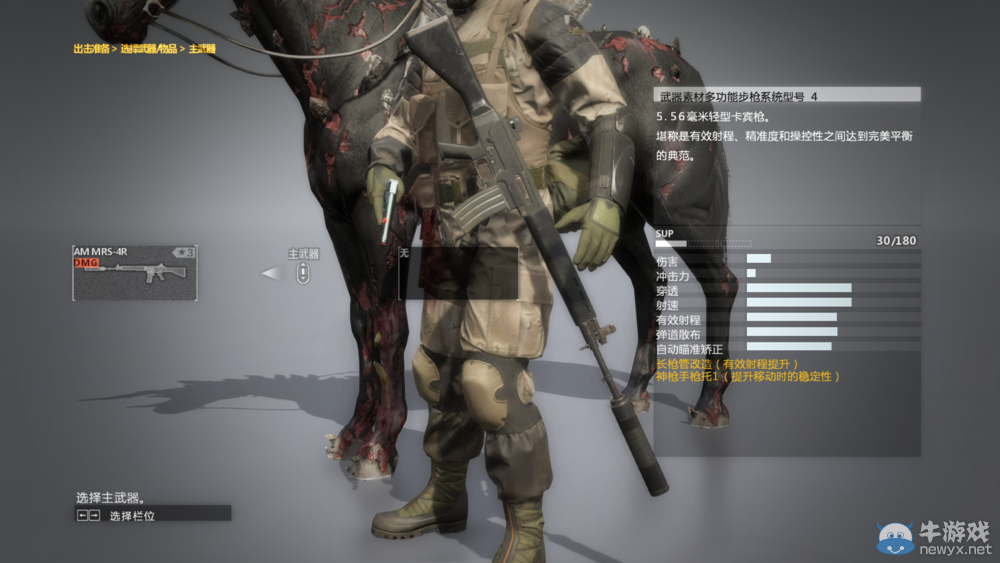 《合金裝備5：幻痛》通過重復任務快速刷GMP方法