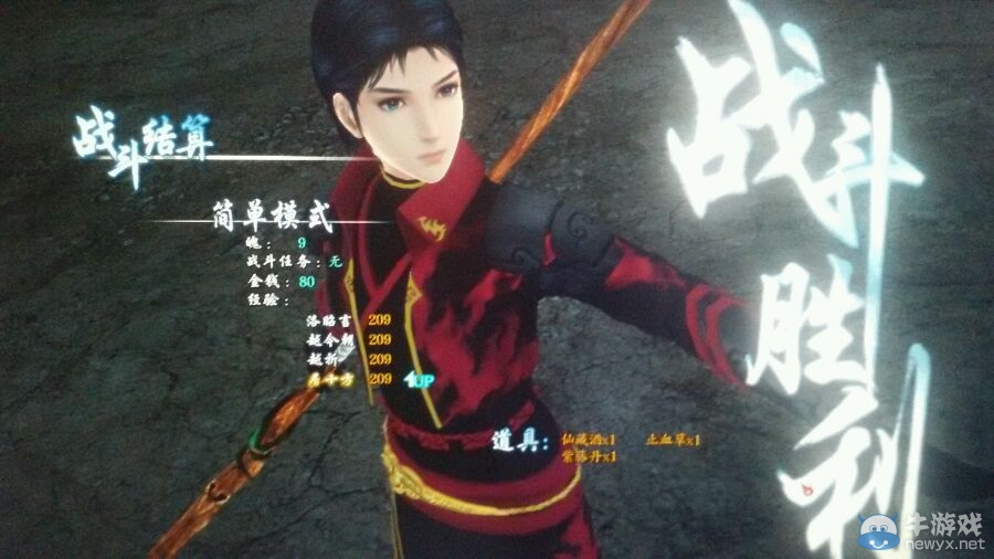 《仙劍奇俠傳6》戰斗心得