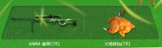 穿越火線CF9月新版本奪羊奇兵活動