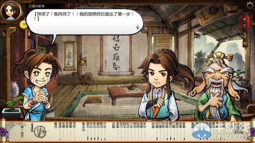 《俠客風云傳》逍遙谷玩法心得