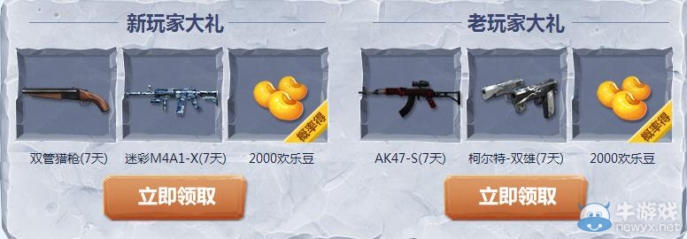 穿越火線CF9月新版本奪羊奇兵活動