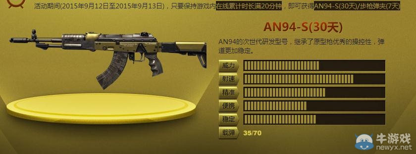 《逆戰》開學周末禮活動介紹