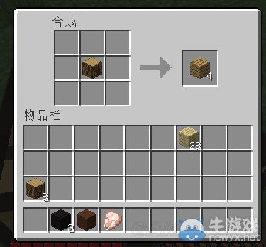 《我的世界》生存模式前期生存指南