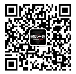 《最后一炮》開放測試活動(dòng)大全