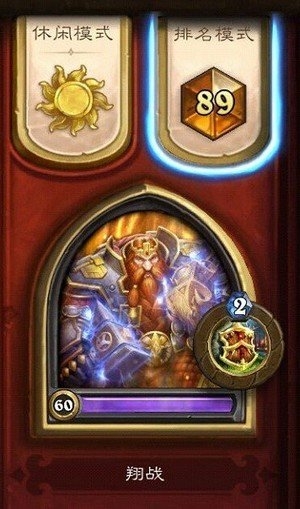 《爐石傳說》憋尿戰卡組