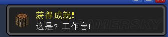 《我的世界》生存模式前期生存指南