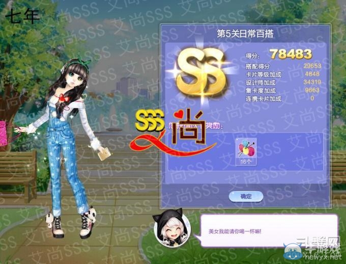 《QQ炫舞》旅行挑戰(zhàn)第29期S、SS、SSS搭配攻略大全