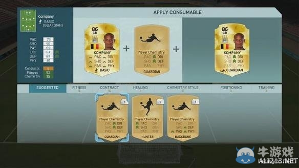 《FIFA 16》UT模式界面及操作改進圖文解析