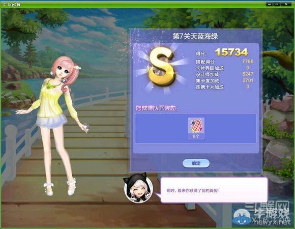 《QQ炫舞》旅行挑戰(zhàn)第29期S、SS、SSS搭配攻略大全