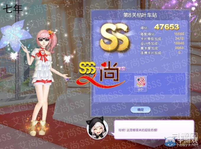 《QQ炫舞》旅行挑戰(zhàn)第29期S、SS、SSS搭配攻略大全