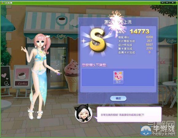 《QQ炫舞》旅行挑戰(zhàn)第29期S、SS、SSS搭配攻略大全