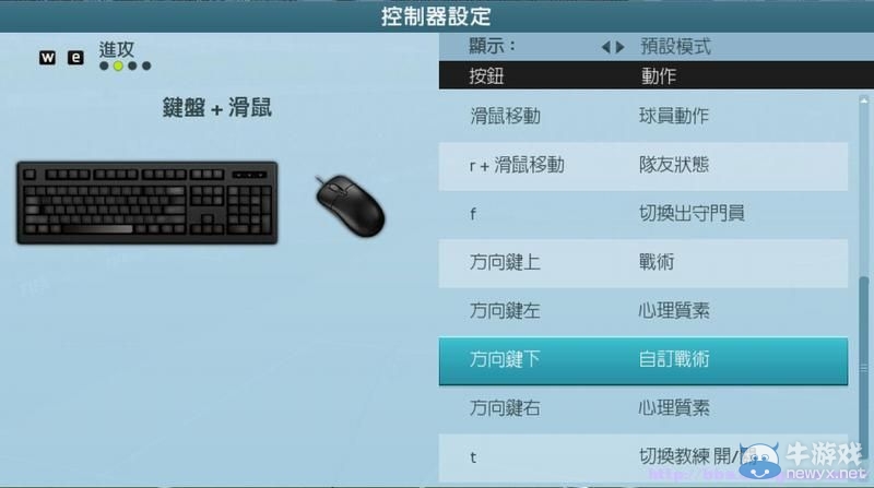 《FIFA 16》圖文全教程攻略