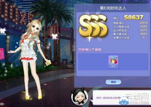 《QQ炫舞》旅行挑戰(zhàn)第29期S、SS、SSS搭配攻略大全
