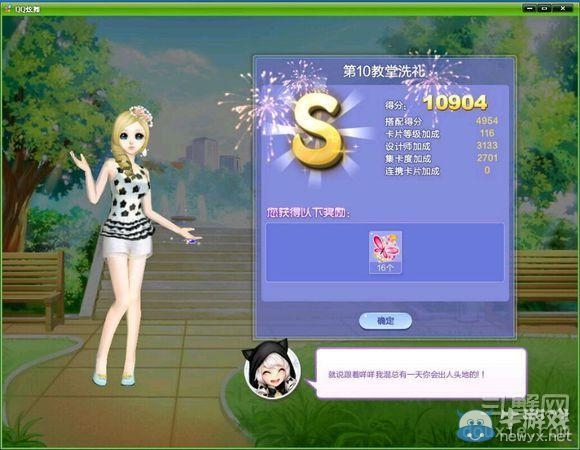 《QQ炫舞》旅行挑戰(zhàn)第29期S、SS、SSS搭配攻略大全