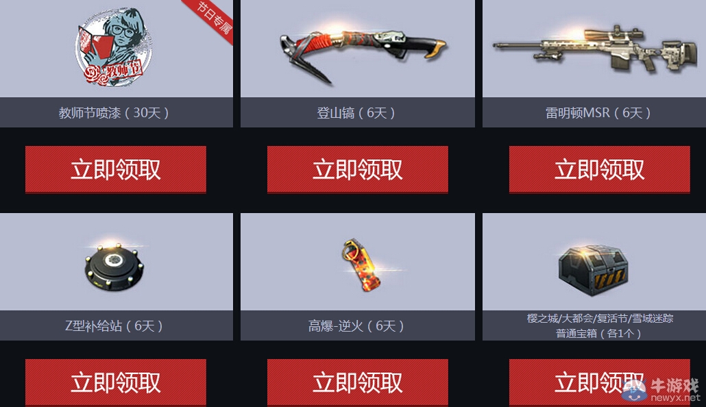 《逆戰(zhàn)》開學(xué)也瘋狂 每日驚喜大福利領(lǐng)不停