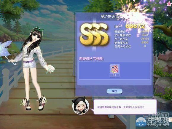 《QQ炫舞》旅行挑戰(zhàn)第29期S、SS、SSS搭配攻略大全