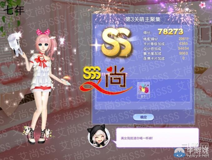 《QQ炫舞》旅行挑戰(zhàn)第29期S、SS、SSS搭配攻略大全