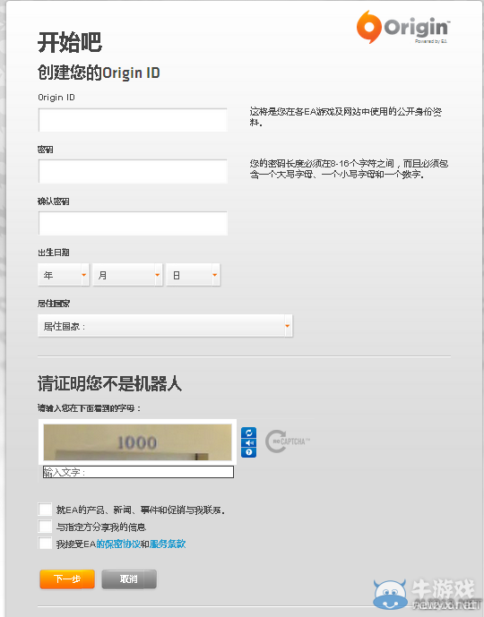 《FIFA 16》Demo版安裝及Origin平臺注冊教程