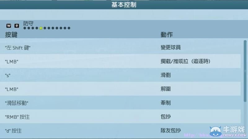 《FIFA 16》圖文全教程攻略