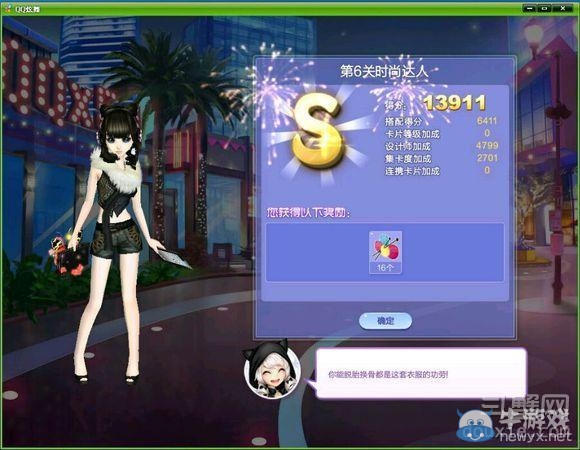 《QQ炫舞》旅行挑戰(zhàn)第29期S、SS、SSS搭配攻略大全