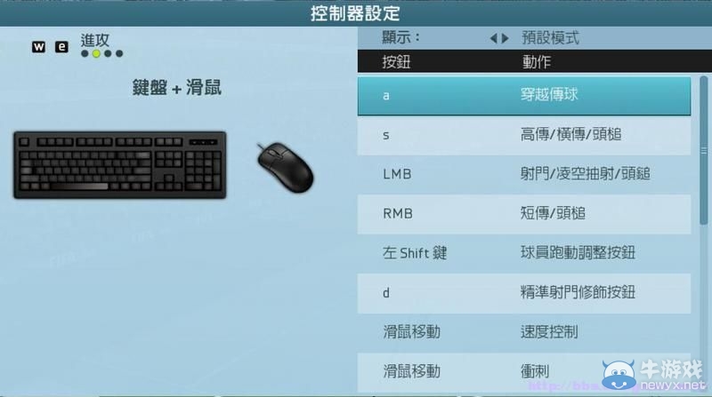 《FIFA 16》圖文全教程攻略
