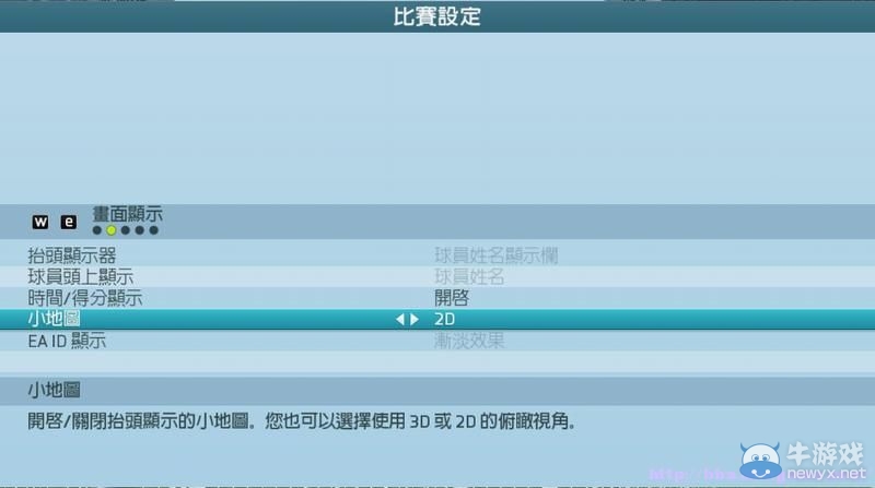 《FIFA 16》圖文全教程攻略