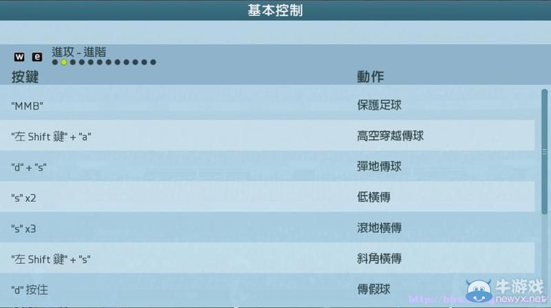 《FIFA 16》圖文全教程攻略
