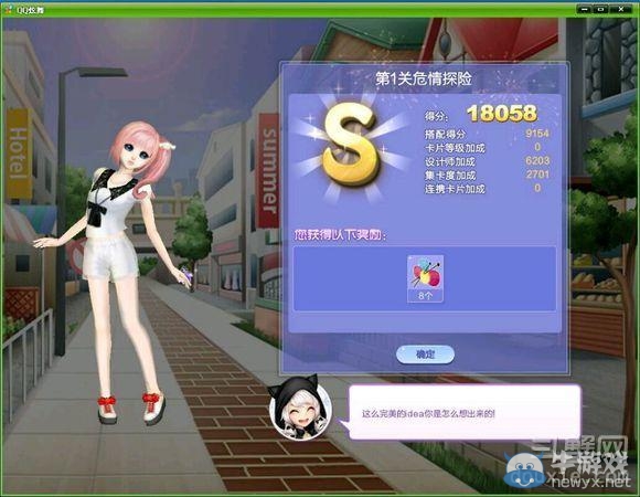 《QQ炫舞》旅行挑戰(zhàn)第29期S、SS、SSS搭配攻略大全