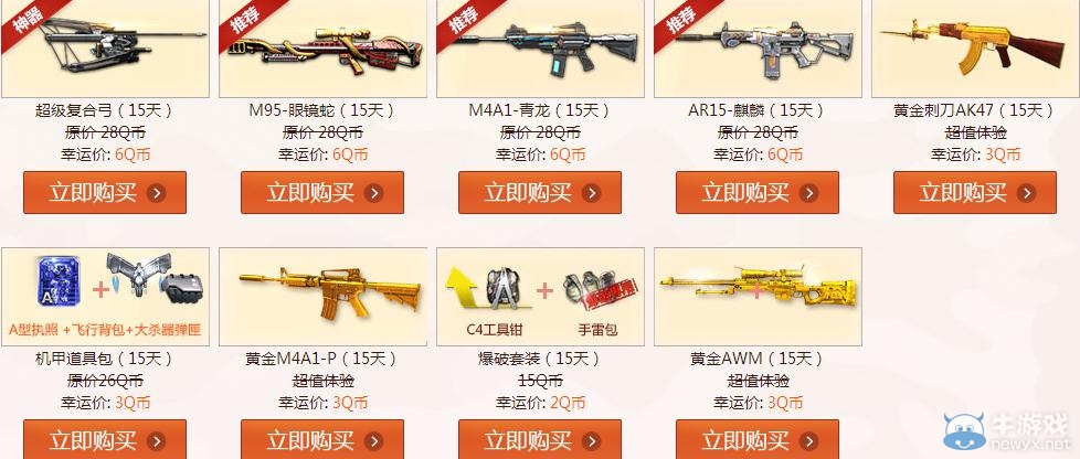 《逆戰》9月幸運星活動介紹