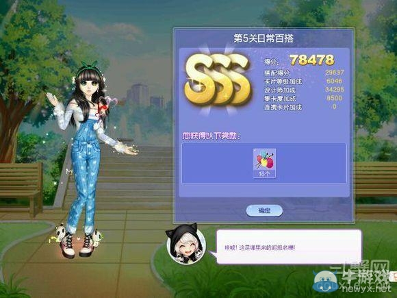 《QQ炫舞》旅行挑戰(zhàn)第29期S、SS、SSS搭配攻略大全