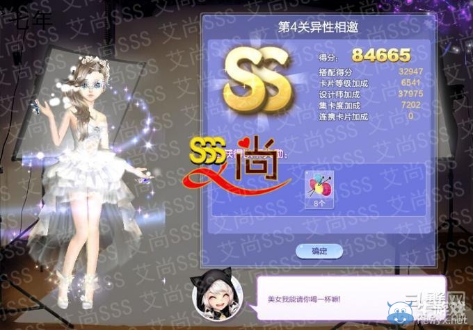 《QQ炫舞》旅行挑戰(zhàn)第29期S、SS、SSS搭配攻略大全