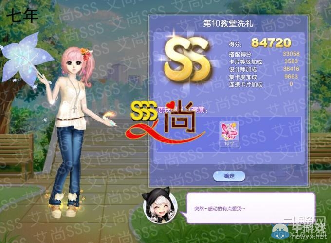 《QQ炫舞》旅行挑戰(zhàn)第29期S、SS、SSS搭配攻略大全