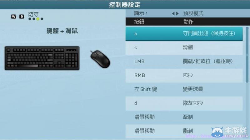 《FIFA 16》圖文全教程攻略