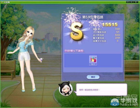 《QQ炫舞》旅行挑戰(zhàn)第29期S、SS、SSS搭配攻略大全