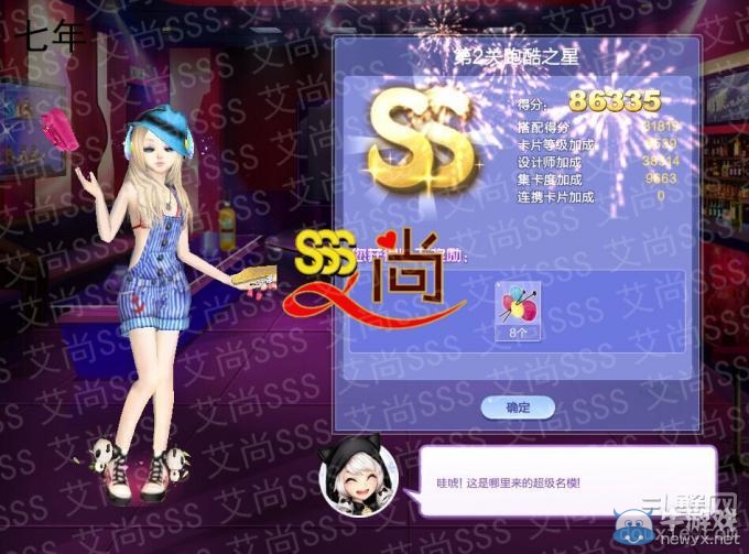 《QQ炫舞》旅行挑戰(zhàn)第29期S、SS、SSS搭配攻略大全