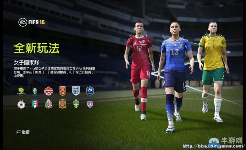 《FIFA 16》圖文全教程攻略