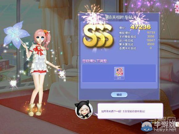 《QQ炫舞》旅行挑戰(zhàn)第29期S、SS、SSS搭配攻略大全