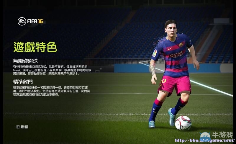 《FIFA 16》圖文全教程攻略